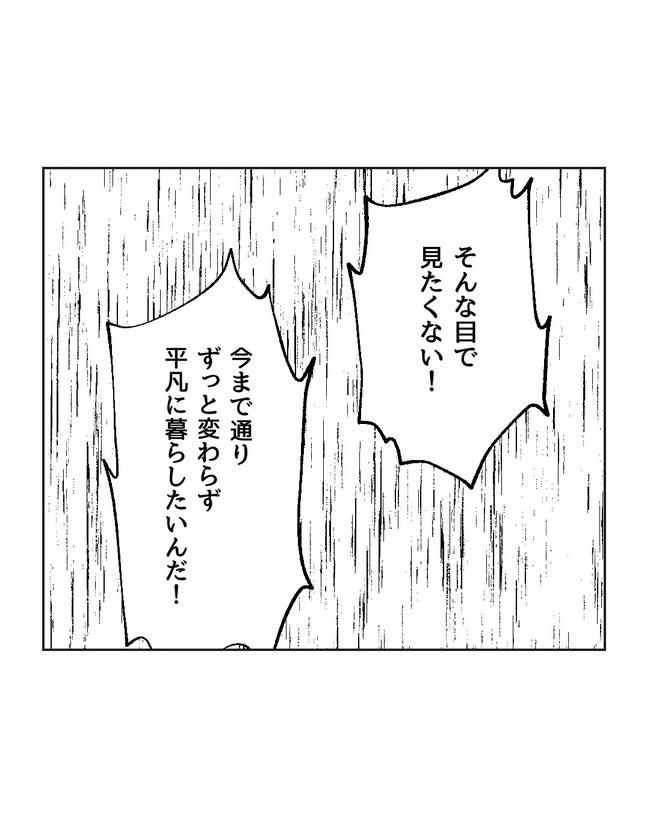 私の正義は無自覚ハラスメント／ミント