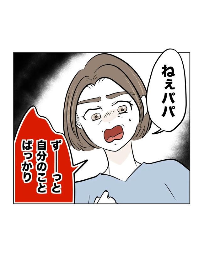 私の正義は無自覚ハラスメント／ミント