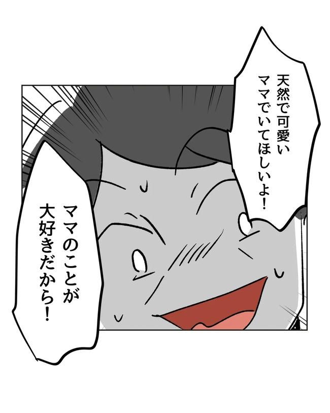 私の正義は無自覚ハラスメント／ミント