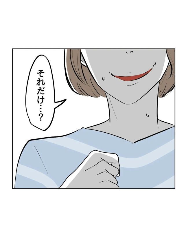 私の正義は無自覚ハラスメント／ミント