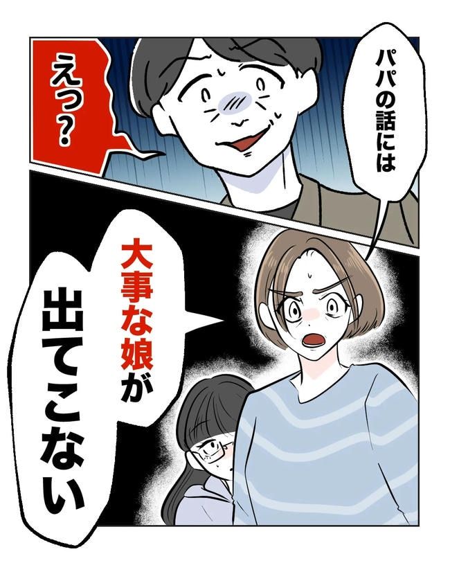私の正義は無自覚ハラスメント／ミント