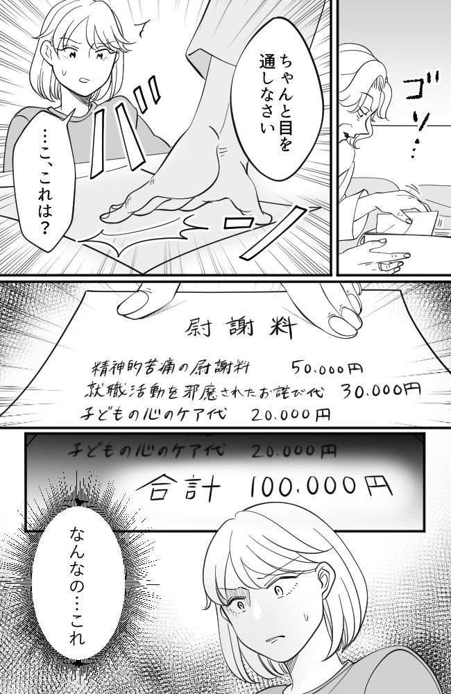 わが家は義母の財布／miyuka