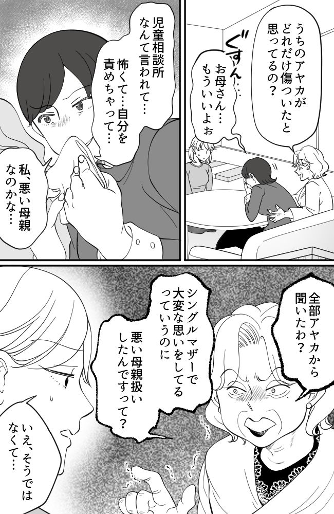 わが家は義母の財布／miyuka