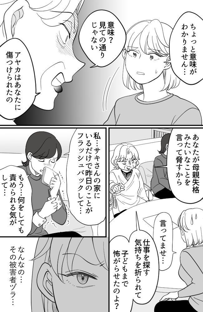 わが家は義母の財布／miyuka