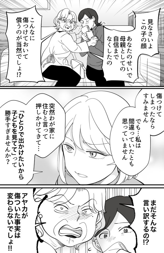 わが家は義母の財布／miyuka