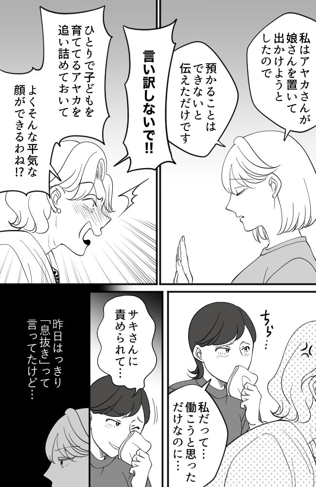 わが家は義母の財布／miyuka