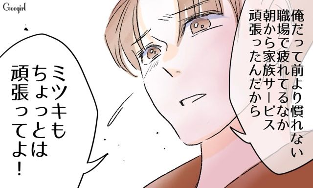 予防接種の予約中にスマホを取り上げ…「ちょっとは頑張ってよ！」妻の育児を責めた勘違い夫の話
