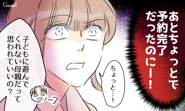 予防接種の予約中にスマホを取り上げ…「ちょっとは頑張ってよ！」妻の育児を責めた勘違い夫の話