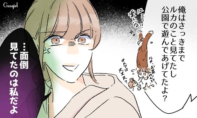 予防接種の予約中にスマホを取り上げ…「ちょっとは頑張ってよ！」妻の育児を責めた勘違い夫の話