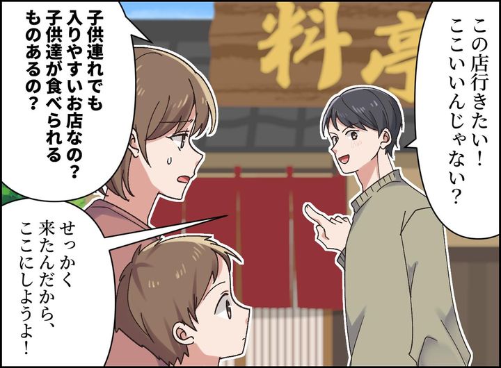 画像1: 家族旅行で自分優先な夫