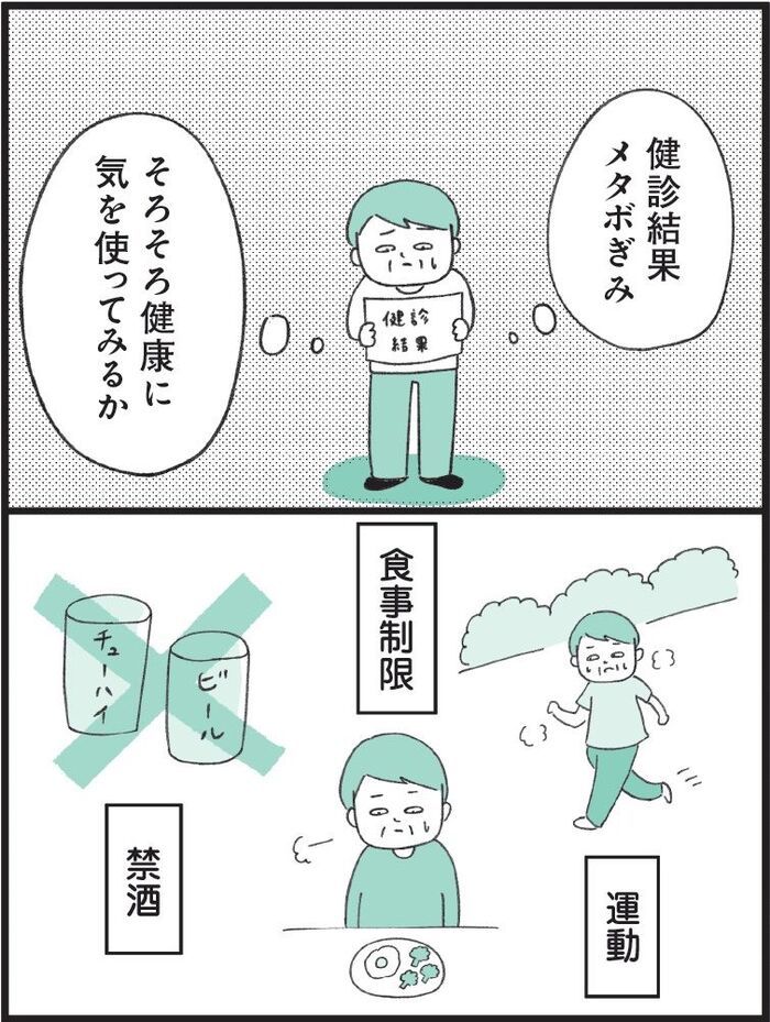 また逆ギレ…？〈意思が弱すぎる人〉の意外な理由とは？【もしかして…発達障害！？】