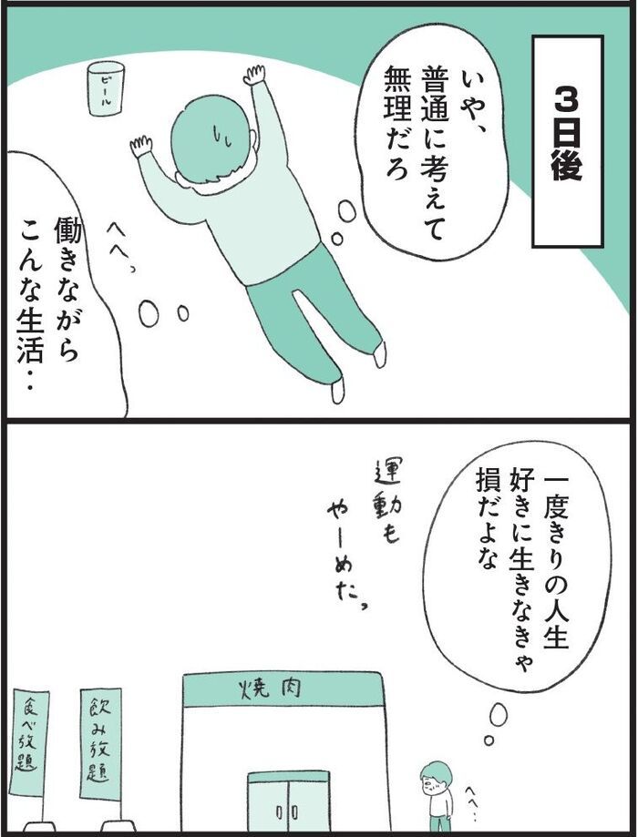 また逆ギレ…？〈意思が弱すぎる人〉の意外な理由とは？【もしかして…発達障害！？】