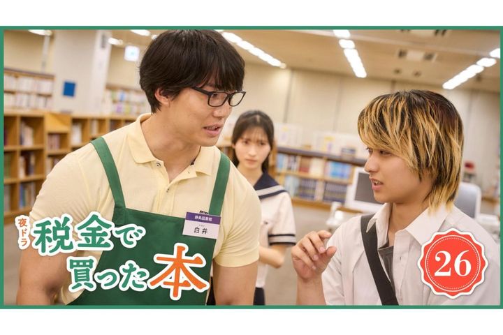 NHK夜ドラ【税金で買った本】第26回のあらすじは？ 紀一（奥平大兼）の家に届いた本の謎を母・りょうこ（矢田亜希子）に尋ねるものの…（ネタバレあり）