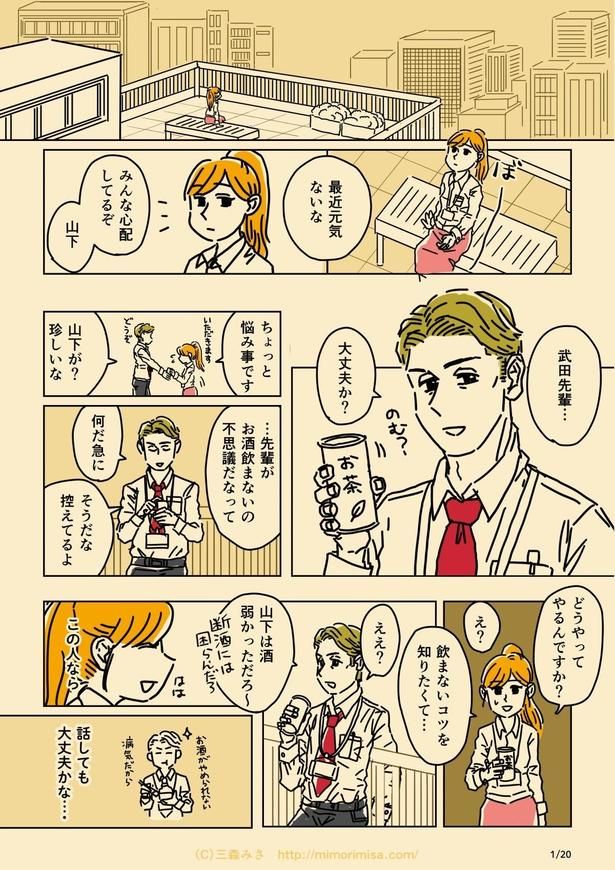  第三話：ギャンブル依存症(1) 画像提供：(C)三森みさ／時事通信社