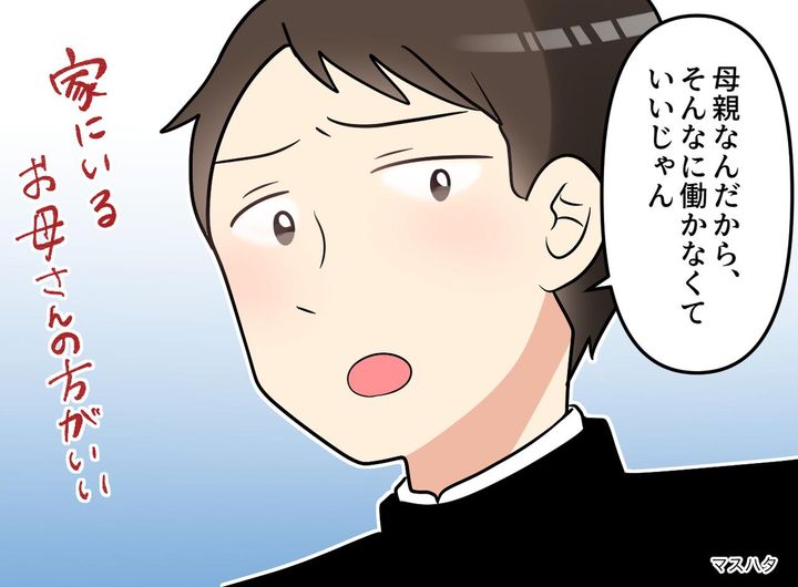 画像: 「お母さんの仕事なんて嫌だ」反抗期息子からのキツい一言。担任「見てほしいものが」隠された本音とは