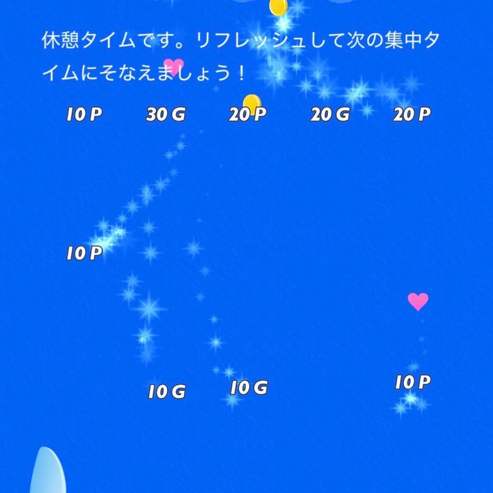 達成後のスクリーンショット