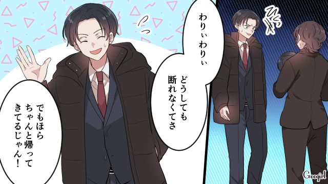 飲み会で子どものお迎えをすっぽかし!? 反省の色ナシ夫に幻滅「期待した私が馬鹿だった」