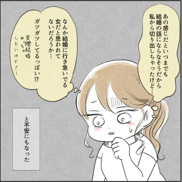 8-3 画像提供：アゴ山さん