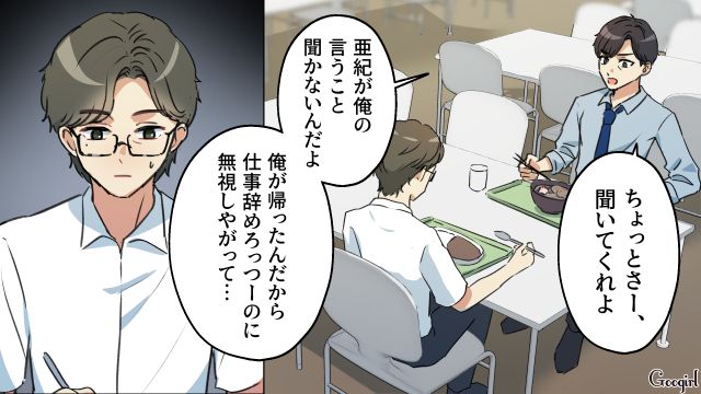 トロくさい妻を退職させるために店に出向いたけど…別人のように生き生き働く姿に驚いたモラ夫の話