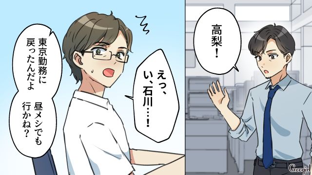 トロくさい妻を退職させるために店に出向いたけど…別人のように生き生き働く姿に驚いたモラ夫の話