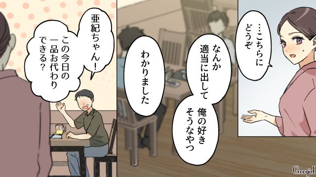 トロくさい妻を退職させるために店に出向いたけど…別人のように生き生き働く姿に驚いたモラ夫の話