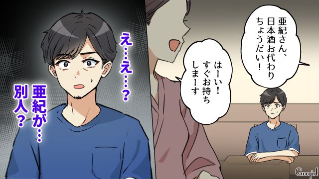 トロくさい妻を退職させるために店に出向いたけど…別人のように生き生き働く姿に驚いたモラ夫の話