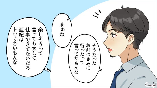 トロくさい妻を退職させるために店に出向いたけど…別人のように生き生き働く姿に驚いたモラ夫の話