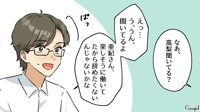 トロくさい妻を退職させるために店に出向いたけど…別人のように生き生き働く姿に驚いたモラ夫の話