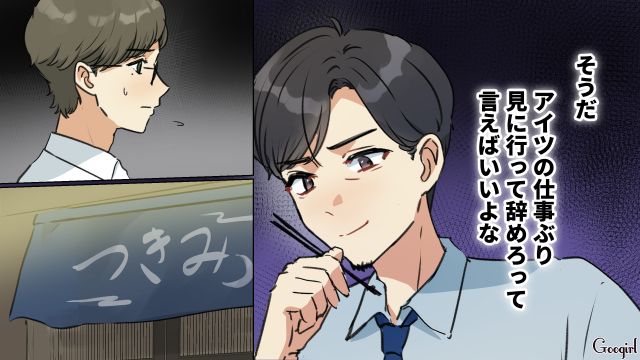 トロくさい妻を退職させるために店に出向いたけど…別人のように生き生き働く姿に驚いたモラ夫の話