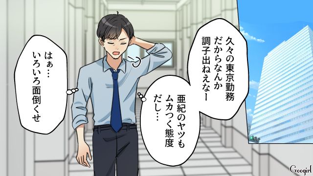 トロくさい妻を退職させるために店に出向いたけど…別人のように生き生き働く姿に驚いたモラ夫の話
