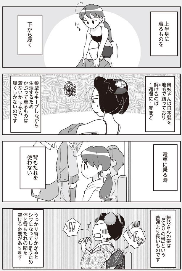 上半身に着るものを （C）松原 彩／KADOKAWA