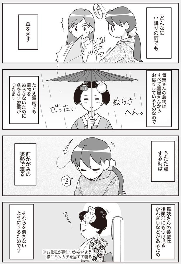 どんなに小降りの雨でも （C）松原 彩／KADOKAWA