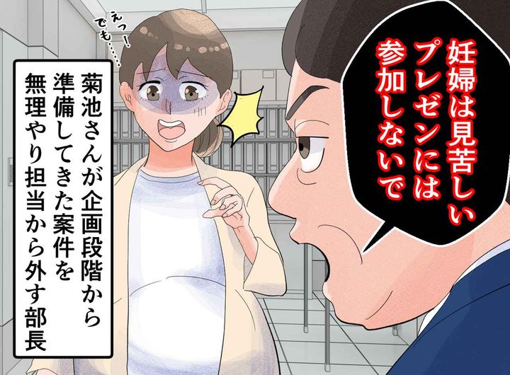 画像1: 部長の嘘
