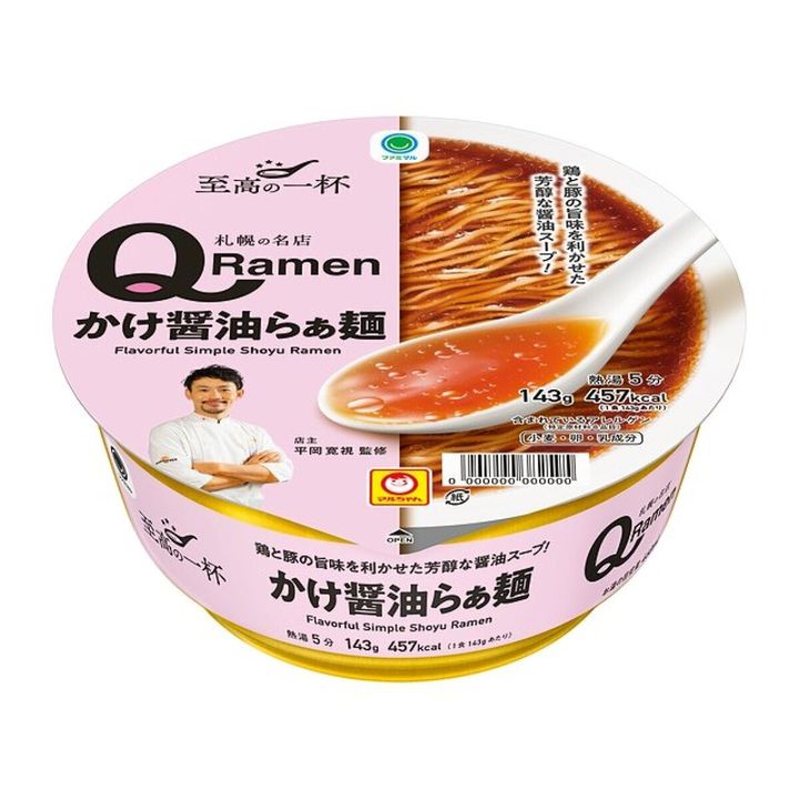 「QRamen かけ醤油らぁ麺」のカップ麺。店主の顔写真入りパッケージ