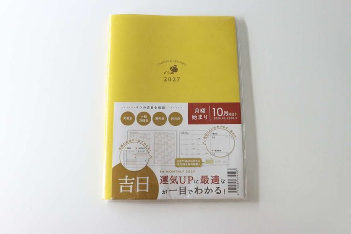 黄色い表紙のセリアの開運手帳「幸運日」のパッケージ全体