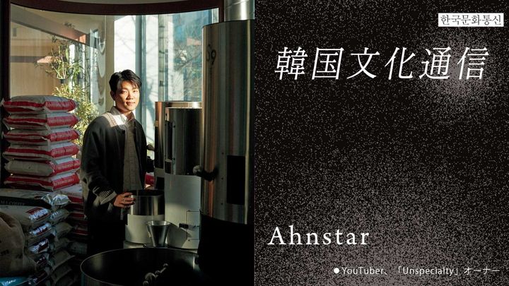 Ahnstar