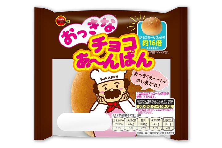 「おっきなチョコあ～んぱん」発売