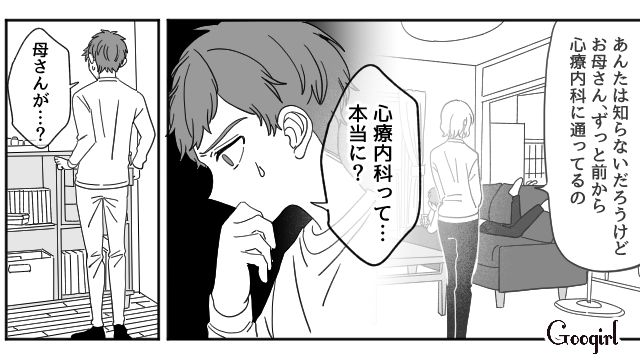 家出した母親が交通事故で意識不明に…「俺のせいだ…」暴言を後悔した反抗期息子の話