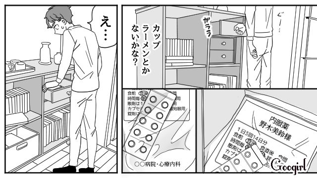 家出した母親が交通事故で意識不明に…「俺のせいだ…」暴言を後悔した反抗期息子の話