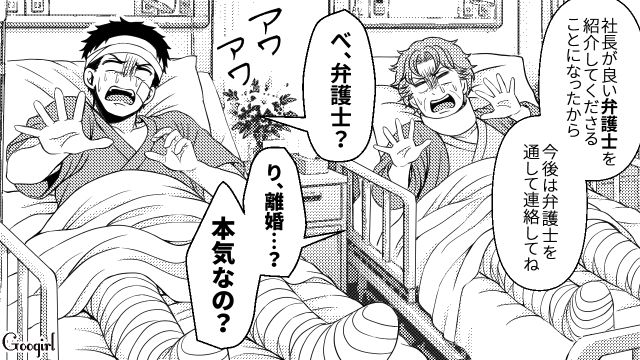 荒い運転で全治5か月のケガ！ モラハラ夫と意地悪義母からお世話を要求されたけど…「離婚」と「転職」を宣言した21歳妻の話