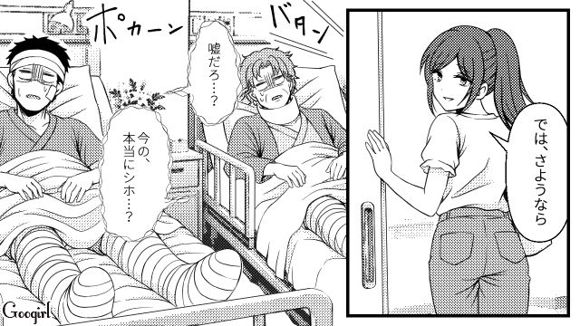 荒い運転で全治5か月のケガ！ モラハラ夫と意地悪義母からお世話を要求されたけど…「離婚」と「転職」を宣言した21歳妻の話