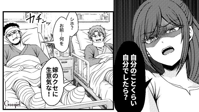 荒い運転で全治5か月のケガ！ モラハラ夫と意地悪義母からお世話を要求されたけど…「離婚」と「転職」を宣言した21歳妻の話