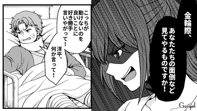 荒い運転で全治5か月のケガ！ モラハラ夫と意地悪義母からお世話を要求されたけど…「離婚」と「転職」を宣言した21歳妻の話