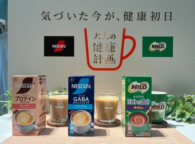 ネスレ「大人の健康計画」シリーズの3製品