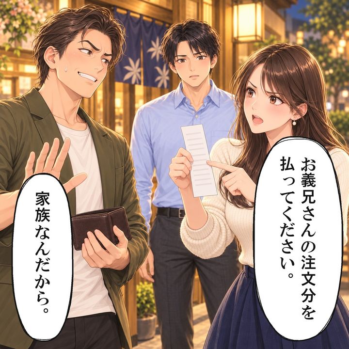 嫁は義兄の注文分を明細で確認し、本人へ支払いを求めます。