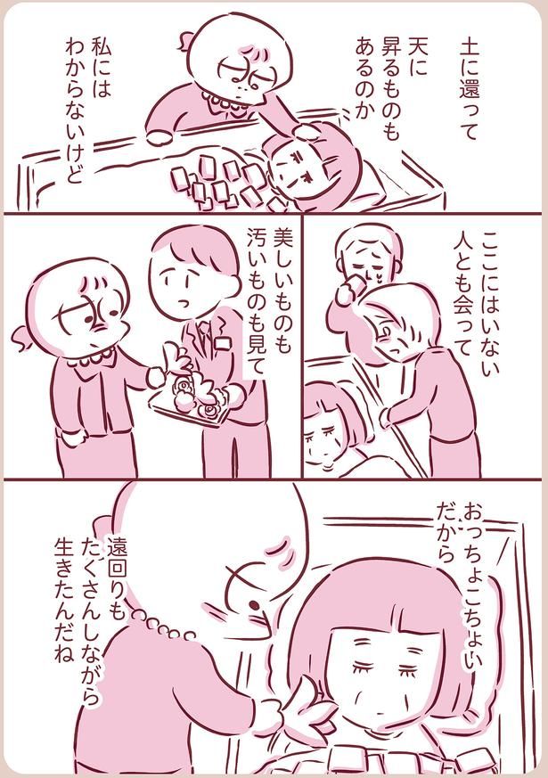 美しいものも汚いものも見て （C）枇杷かな子／KADOKAWA
