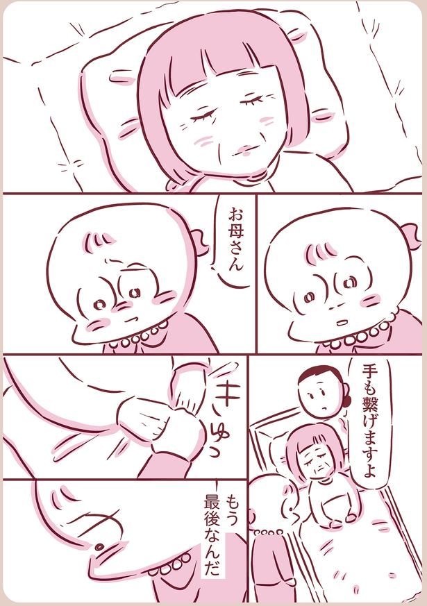 手も繋げますよ （C）枇杷かな子／KADOKAWA