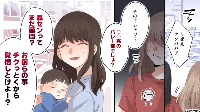 授乳室を占拠する女子高生…注意したら「クソババア」と言われ反撃した話