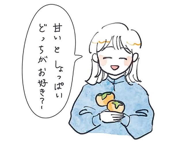 甘いとしょっぱいどっちがお好き？ （C）にいざか にいこ／KADOKAWA