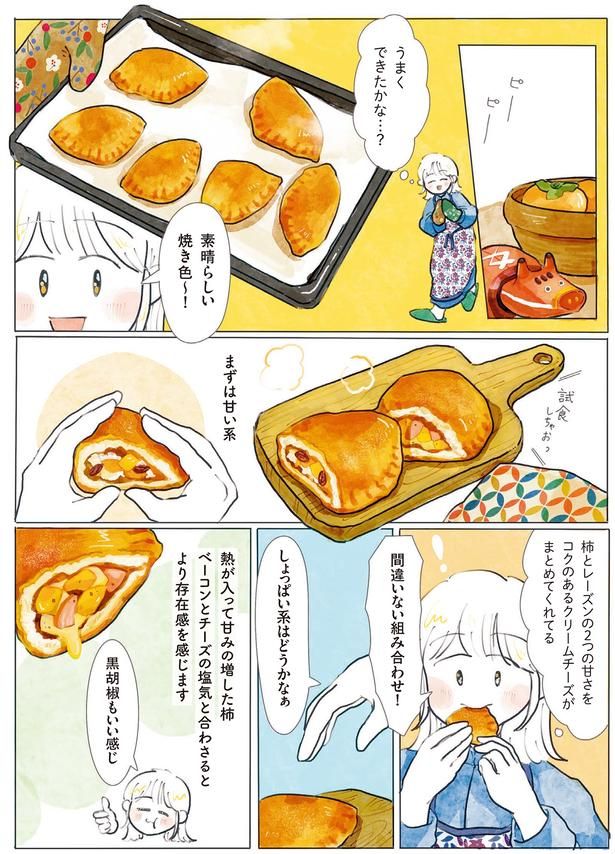 間違いない組み合わせ！ （C）にいざか にいこ／KADOKAWA